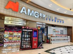 -AMG海上明珠影城(上海环球港RealDCinema店)