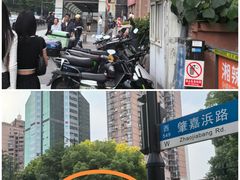 -嘉善路(地铁站)