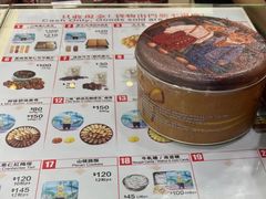-珍妮曲奇聪明小熊(尖沙咀店)