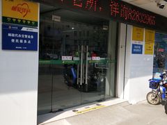 -中国邮政储蓄银行24小时自助银行(民丰营业所)