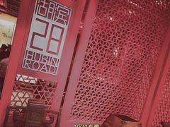 -湖滨28中餐厅·西湖宴·杭州君悦酒店