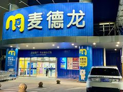 -麦德龙(包河店)
