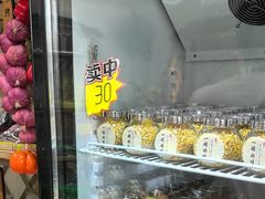 -苏州市吴中区光福窑上花果蜜饯厂