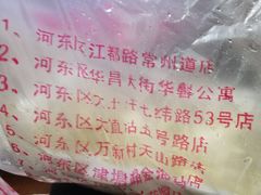 -津门张记包子铺(津塘路店)