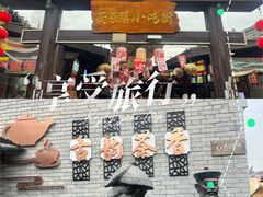 -茯茶镇