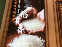 -谷田稻香·砂锅菜(汇暻广场店)