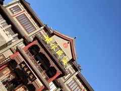 -映像威海·海鲜味道(市区店)