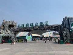 -大连森林动物园