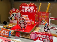 -海底捞火锅(人民广场店)