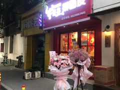 门面-十三朝牛馍王擀面皮(骡马市店)