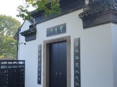 -金泽古镇