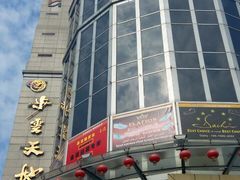 -步云天地鞋材精品环球国际商贸中心