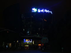 -台州海洋世界