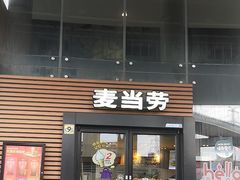 -麦当劳(虹梅路地铁站店)