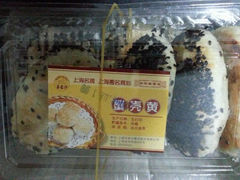 android_upload_pic-王家沙点心店(南京西路总店)