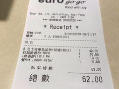 -Euro Go Go(葵芳分店)