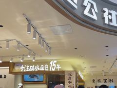 -小飞象面包公社(珠江路金鹰店)