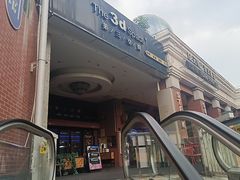 -第三空间·趣味桌游·轰趴.室内CS.剧本杀(大武汉1911店)