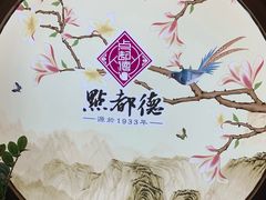 -点都德(大茶楼店)