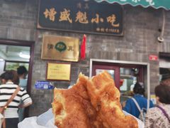 -增盛魁小吃店