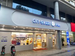-都市甜心(祥宾店)