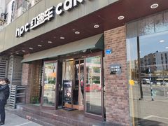 门面-红跑车(仙鹤街店)