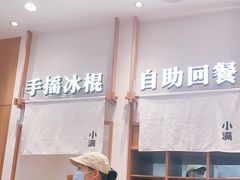 -小满手工粉(上海品尊国际店)
