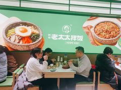 -西塔老太太拌饭(洋泾天物空间店)