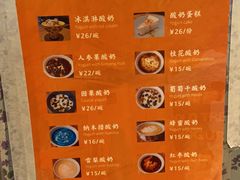 -古树酸奶(八廓南街店)