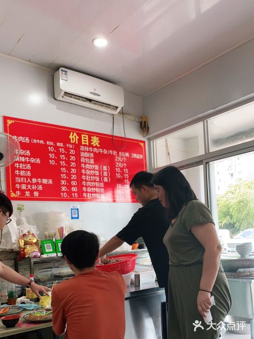 淮南牛肉汤(荣巷店)图片
