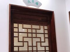 -老苏州芳和园茶酒楼  传统苏帮菜(观前店)