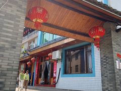 门面-峡谷农家乐饭店