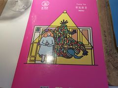 -茶是一枝花泡茶店