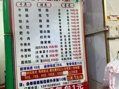 -秧塘牛八宝(金山路店)