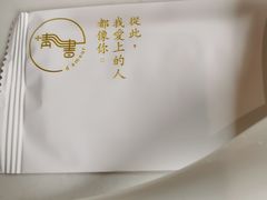 -周三的情书花园餐厅(江北店)