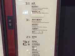 导游图-广东省博物馆
