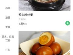 -耿福兴(罍街店)