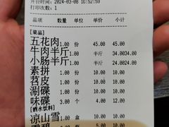-胡四哥特色火盆烧烤(一分店)