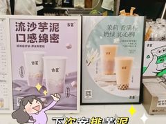 -古茗(人民路店)