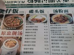 -西关明记肠粉(荔枝湾店)