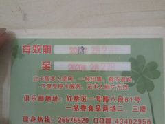 -英特健身俱乐部