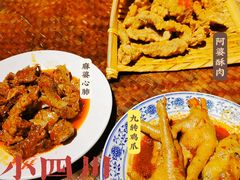 -爆炸头阿姨小四川正宗川味小吃(无任何分店)