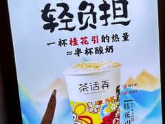 -茶话弄(中贸广场店)