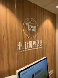 -Yestar宁波艺星整形医院