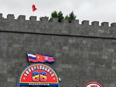 -图们国门景区