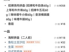 -肉魁屋·烧肉·烧鸟·酒场(高新店)