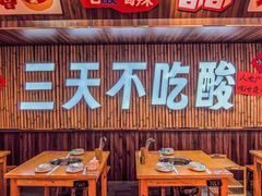 -黔三一夺夺粉酸汤火锅(百信店)