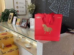 -八马茶业(星海胜利路旗舰店)