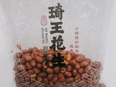 -琦王花生(北京丰台丽泽天地店)