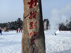 -北极村旅游风景区